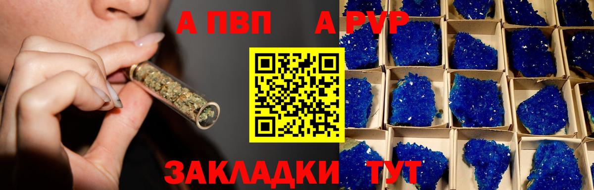A PVP крисы CK Бузулук