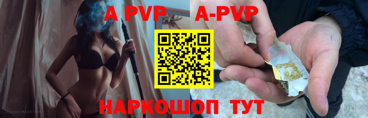 А ПВП  где можно купить наркотик  A-PVP мука  Alpha-PVP VHQ  Бузулук  A PVP Crystall  Вход с VPN 