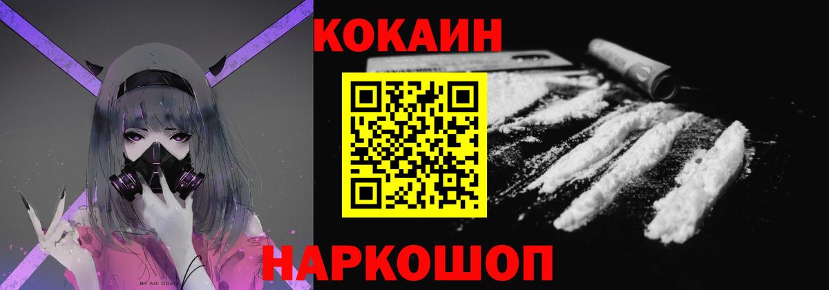 КОКАИН  КОКАИН VHQ  Вход с VPN  купить наркотики сайты  Кокаин VHQ  Бузулук 