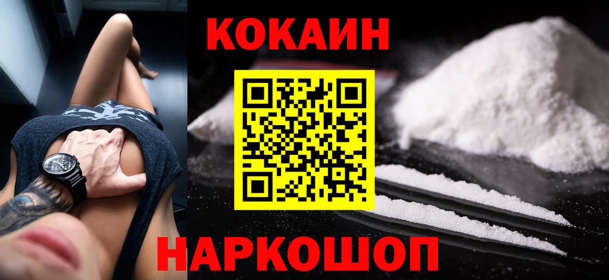 КОКАИН 97% Бузулук