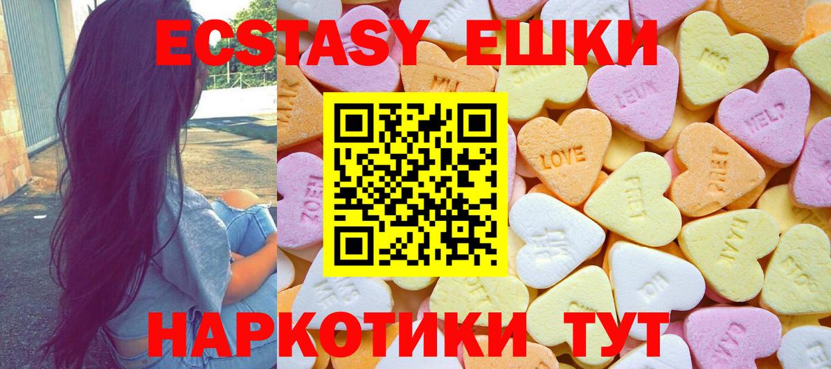 ЭКСТАЗИ  Вход с VPN  маркетплейс клад  ЭКСТАЗИ XTC  Ecstasy ешки  Бузулук  наркошоп 