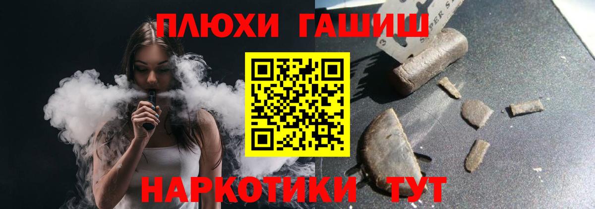Гашиш Premium Бузулук