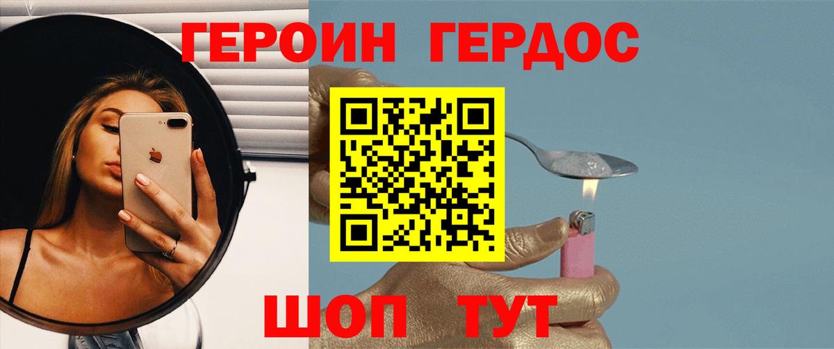 ГЕРОИН VHQ  Вход с VPN  Бузулук 