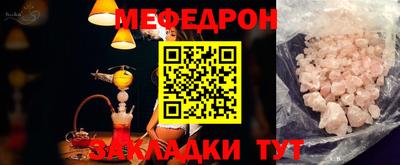 меф VHQ Малоярославец