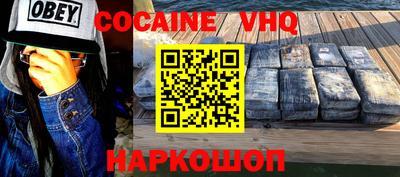меф VHQ Малоярославец