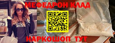 меф VHQ Малоярославец