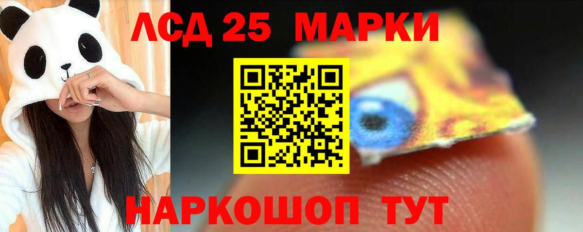 Лсд 25 экстази кислота Бузулук