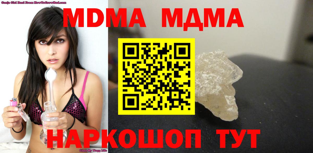 MDMA молли Бузулук