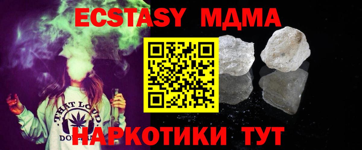 Бузулук  MDMA  Вход с VPN  МДМА crystal  MDMA Molly 