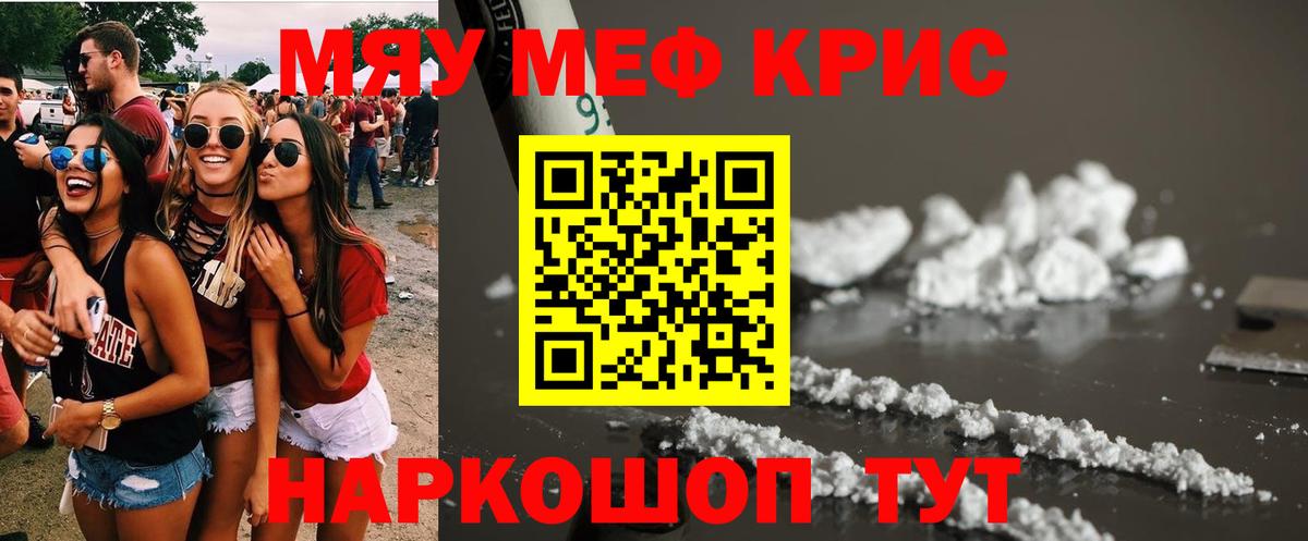 Мефедрон  Меф mephedrone  Вход с VPN  Мефедрон  Бузулук 