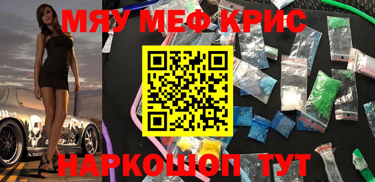Меф  Бузулук