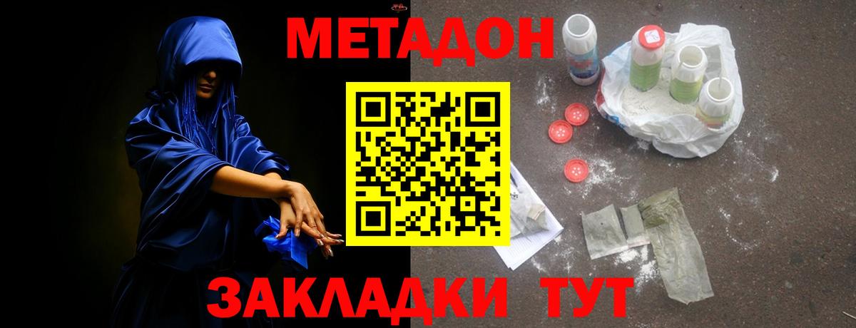 Бузулук  МЕТАДОН мёд  Вход с VPN 