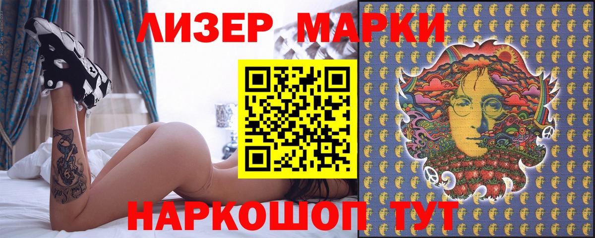 Марки NBOMe 1,8мг Бузулук